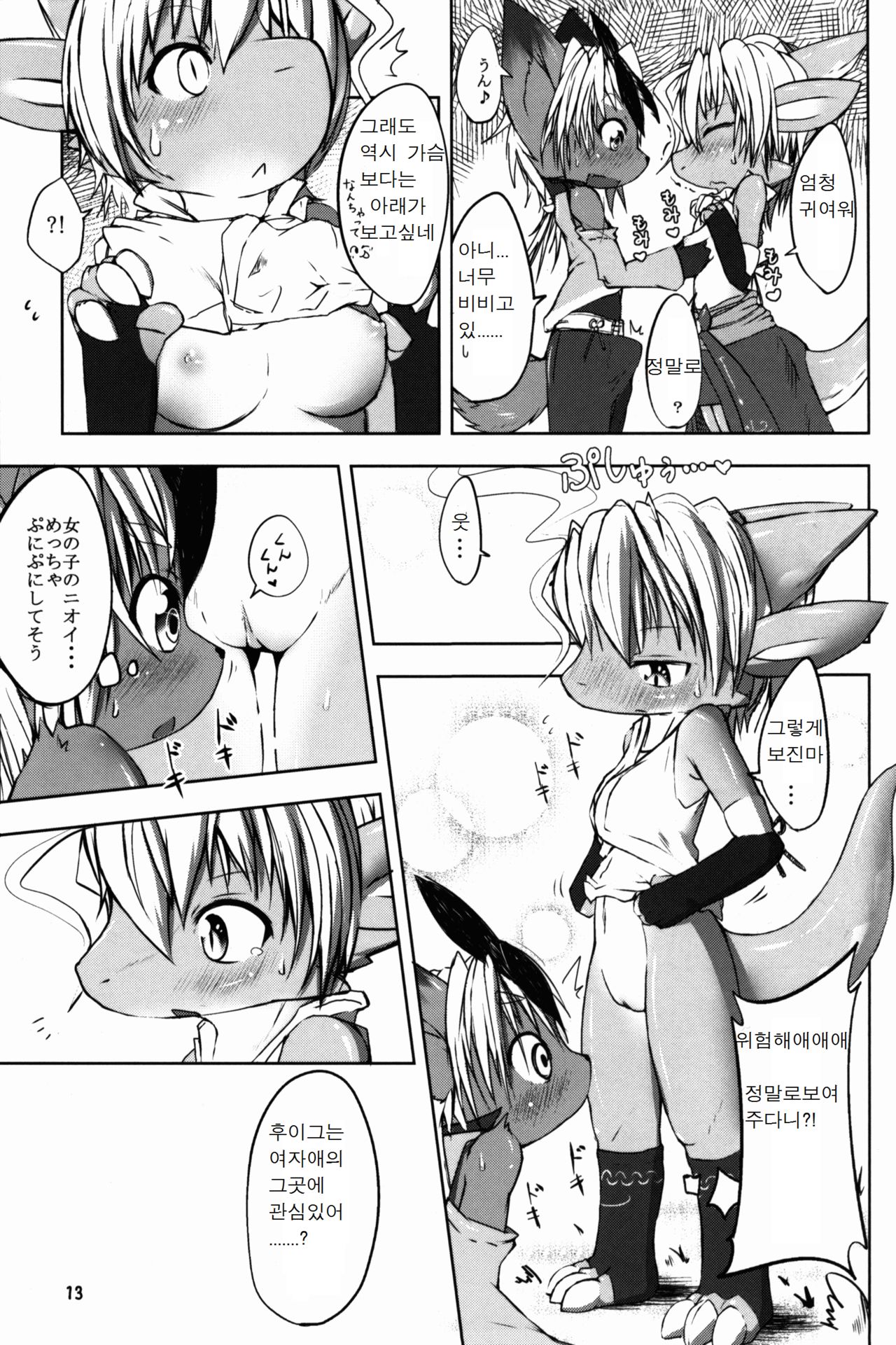 SWEETISH GREEN page 11 full