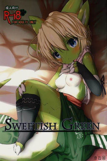 (C89) [Kigineiro (Kigisuke)] SWEETISH GREEN [Korean] [호접몽] cover
