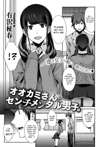 [Arisawa Masaharu] Ookami-san to Sentimental Danshi. | The Wolf and the Sentimental Boy (COMIC Megastore Alpha 2016-09) [English] [Team Koinaka] [Digital] cover