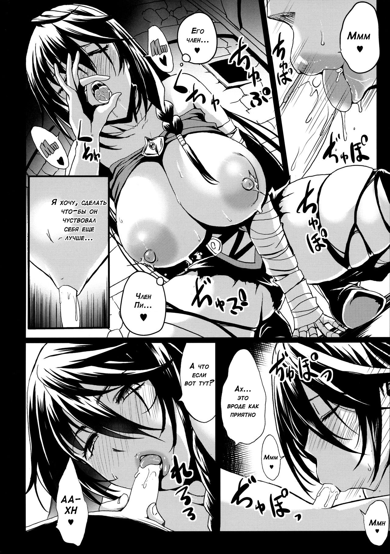 Tales of Breastia page 9 full