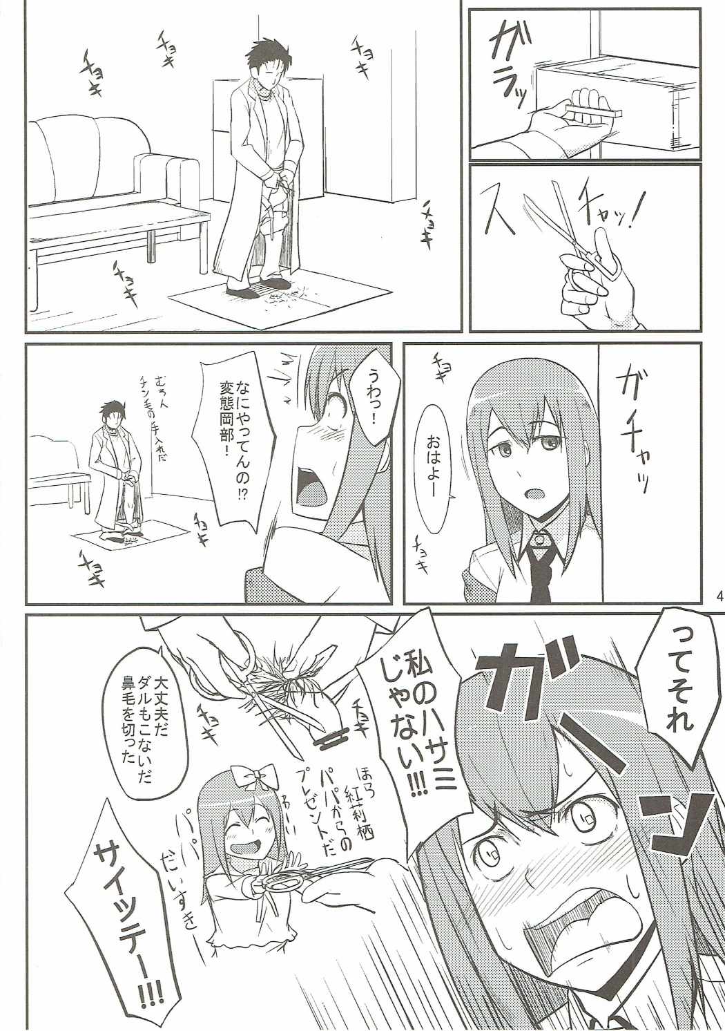 Shitage page 3 full
