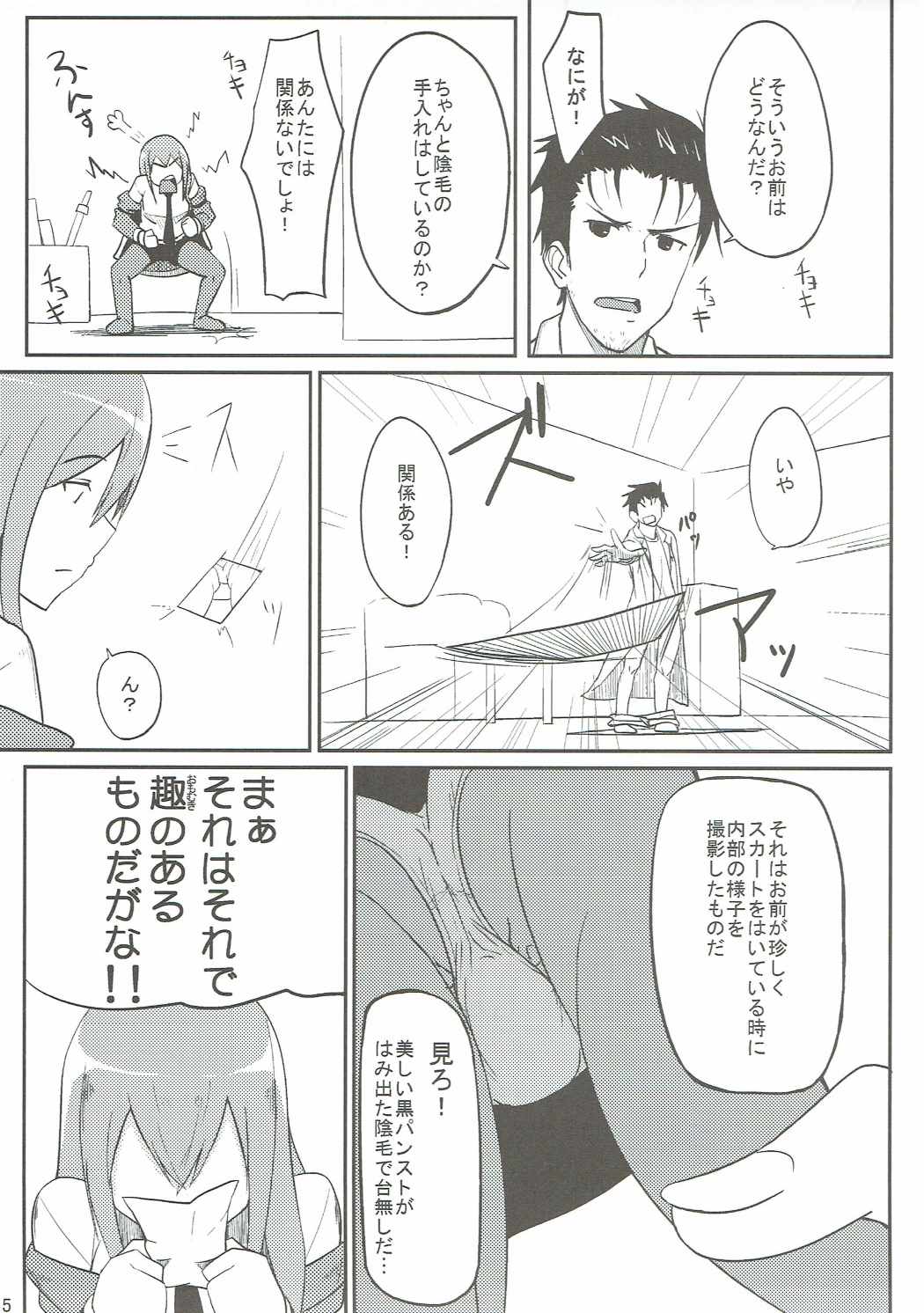 Shitage page 4 full