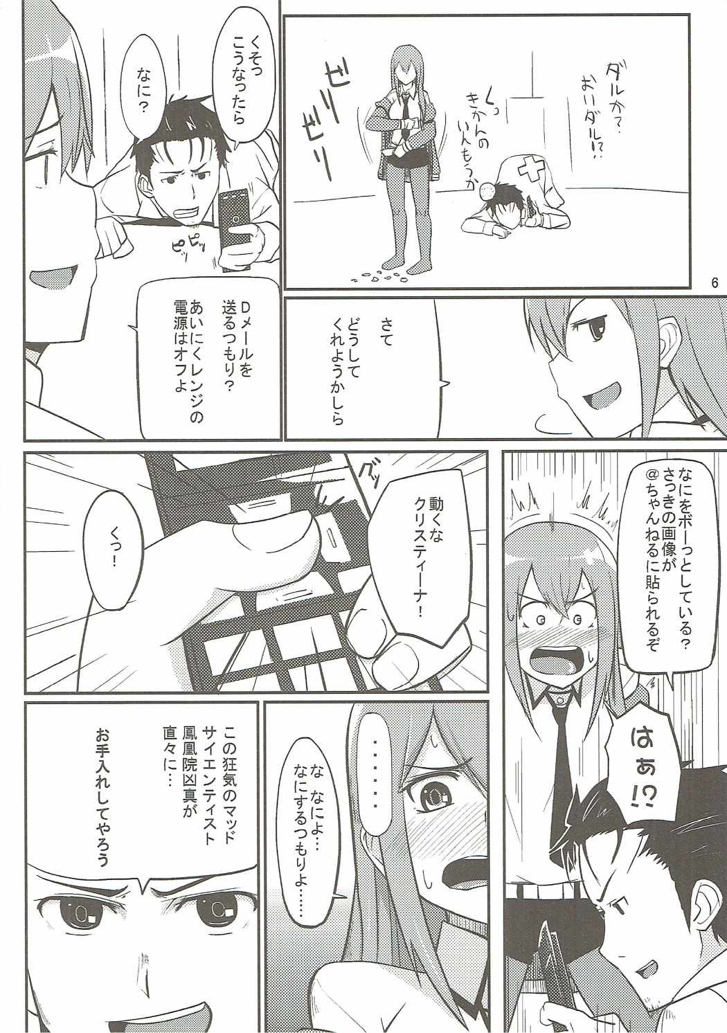 Shitage page 5 full