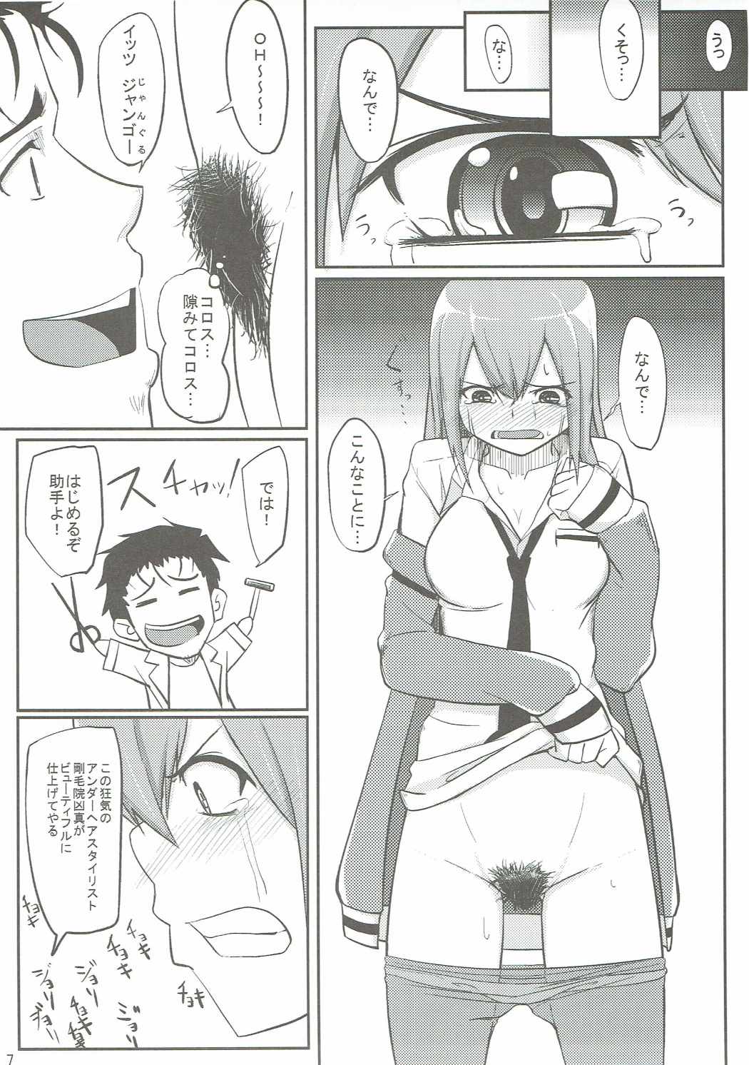 Shitage page 6 full