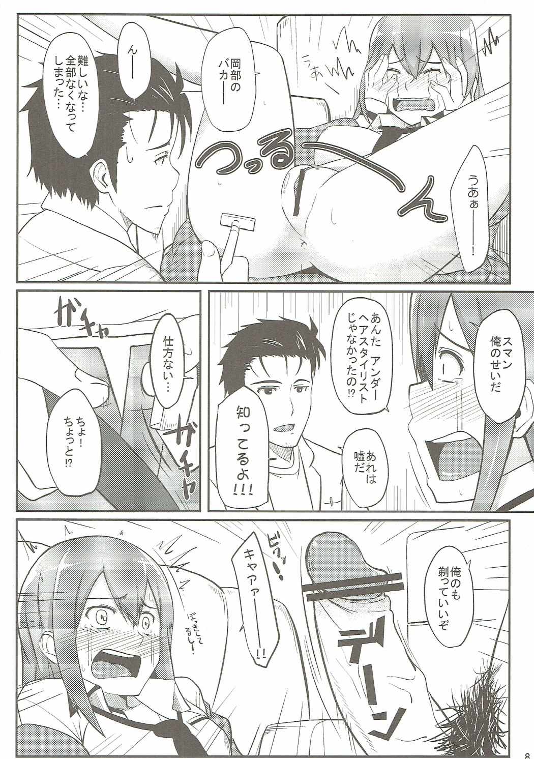Shitage page 7 full