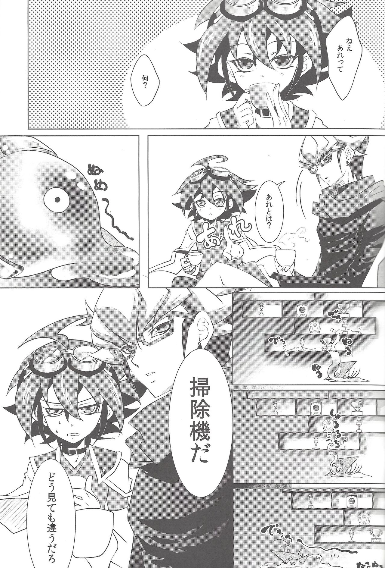 Slime Panic page 4 full
