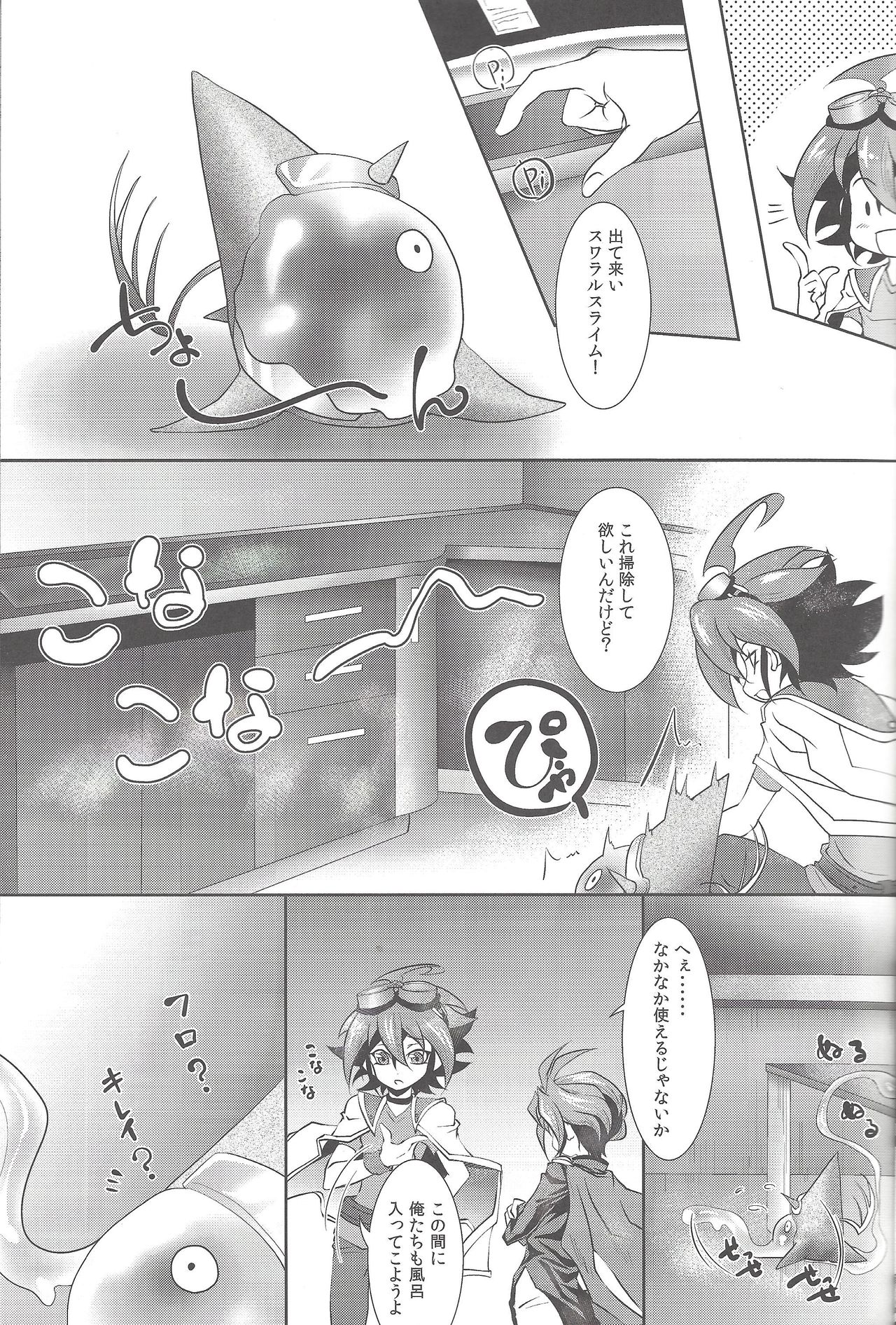 Slime Panic page 8 full