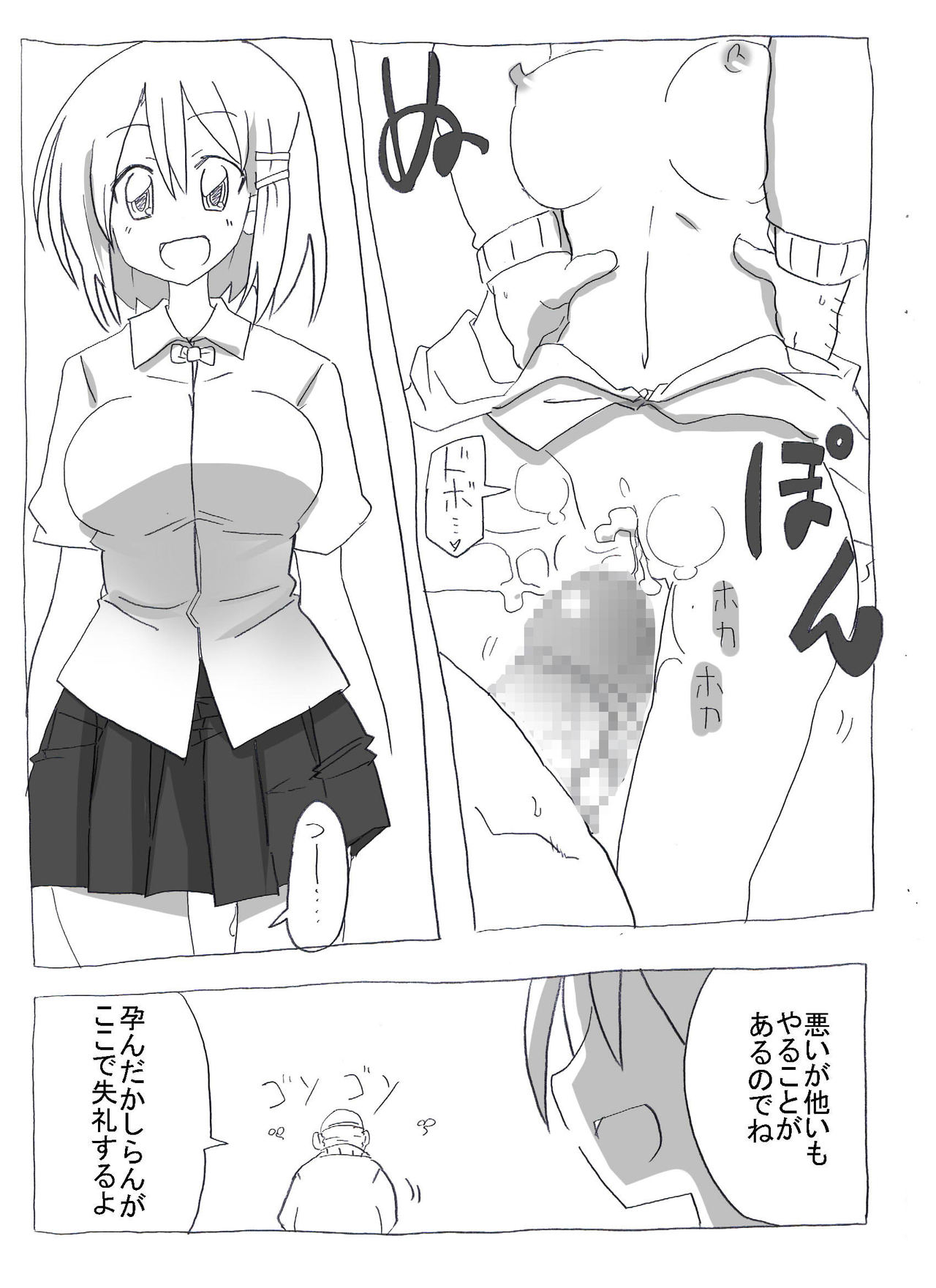 Jikan Teishi shite Haramase Zanmai page 12 full