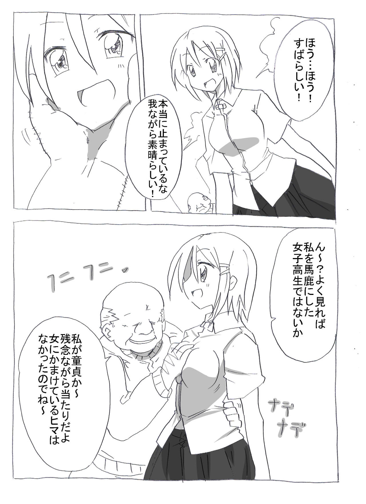 Jikan Teishi shite Haramase Zanmai page 6 full
