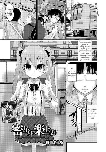 [Hanamaki Kaeru] Hisokana Tanoshimi (Otokonoko HEAVEN Vol. 24) [Russian] [зелень] cover