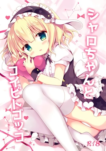 (SC2017 Winter) [Come Through (Adumi Kazuki)] Sharo-chan to Koibito Gokko (Gochuumon wa Usagi desu ka?) cover