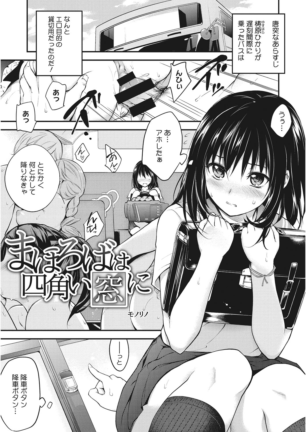 Core Colle Chikan page 11 full