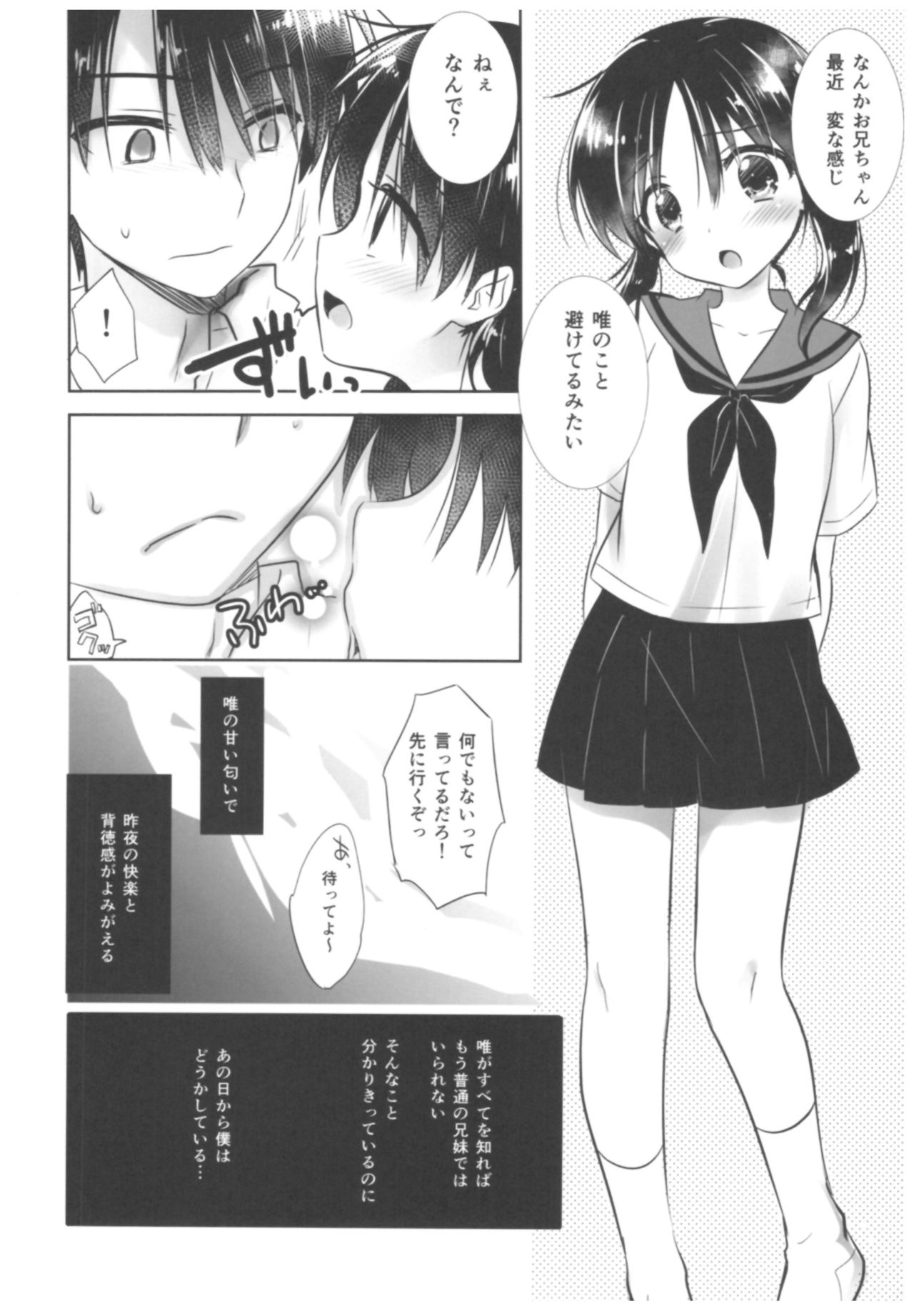 Oyasumi Sex Soushuuhen page 12 full