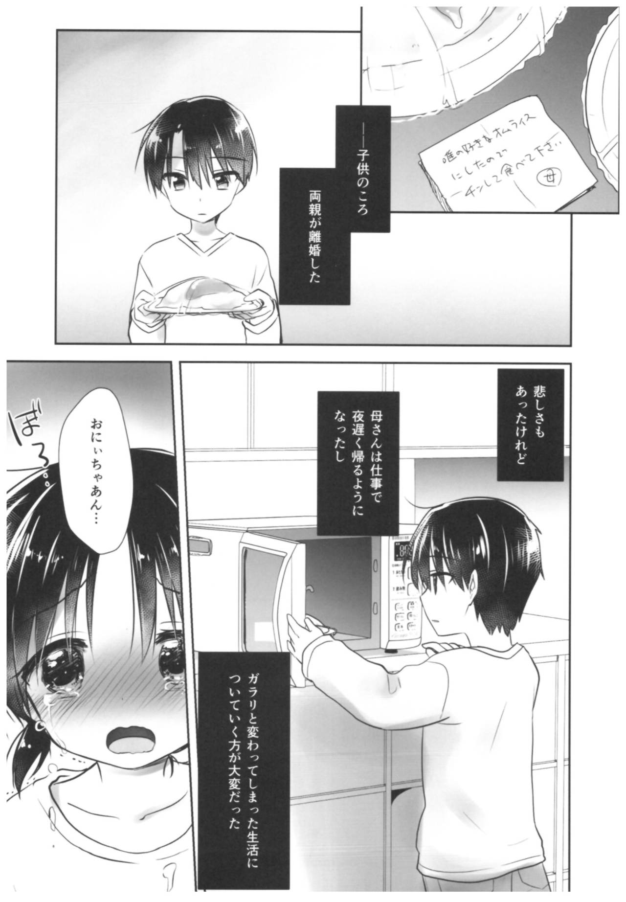 Oyasumi Sex Soushuuhen page 3 full