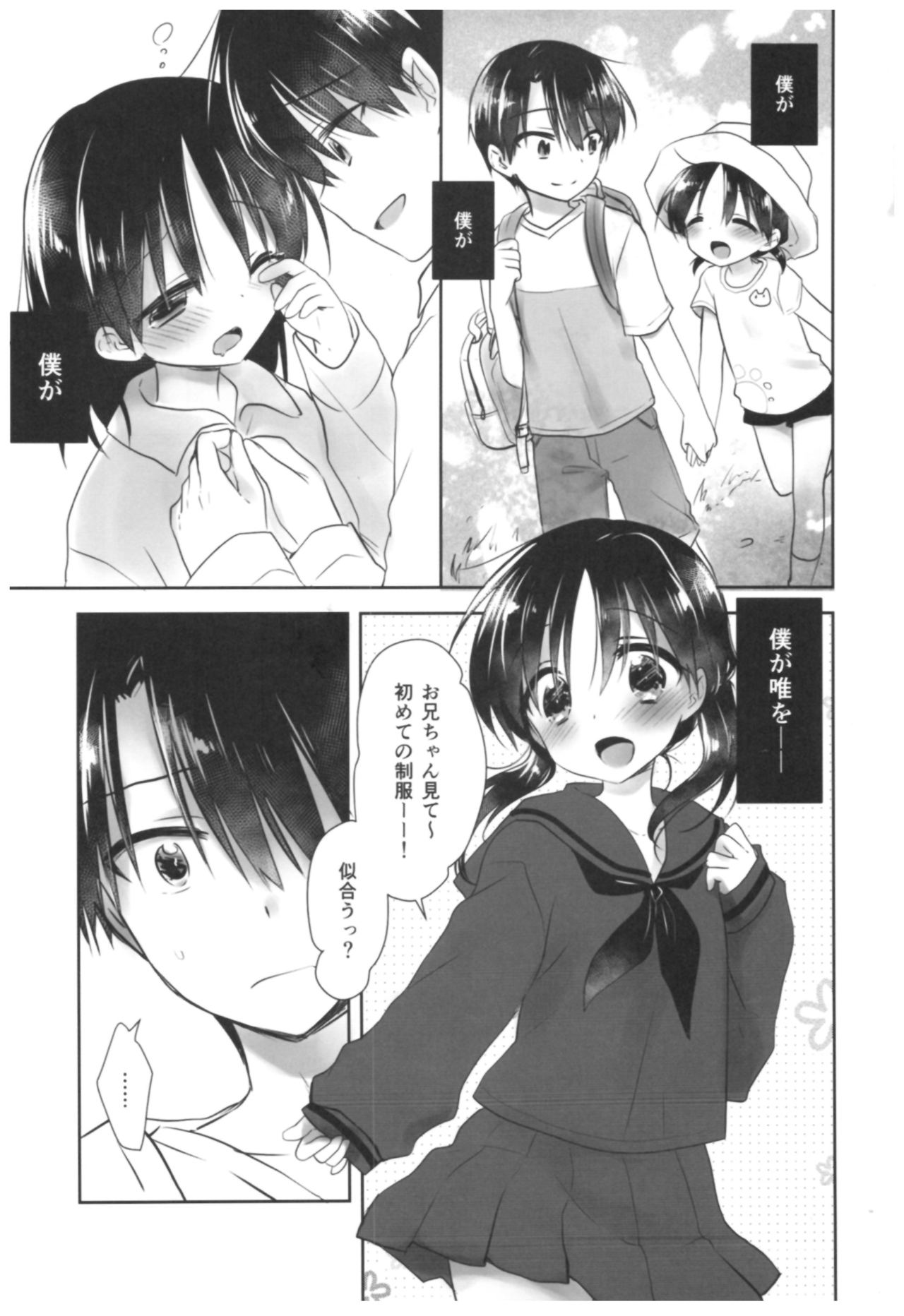 Oyasumi Sex Soushuuhen page 5 full