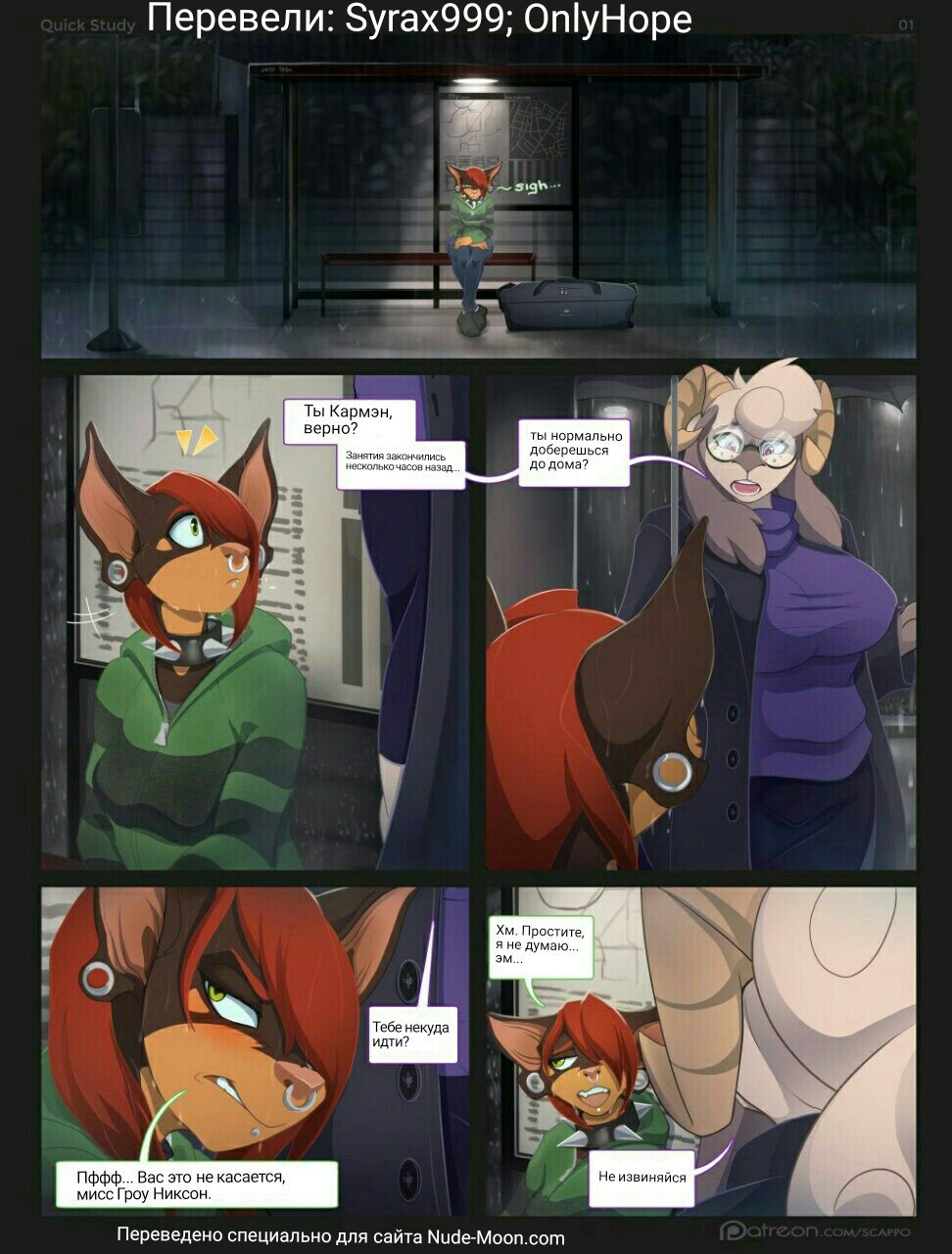 Quick Study page 1 full