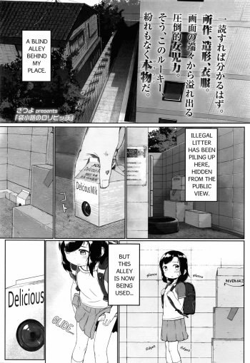 [Satuyo] Fukurokouji no Loli Bitch | Loli Bitch in the Alley (COMIC LO 2016-10) [English] cover