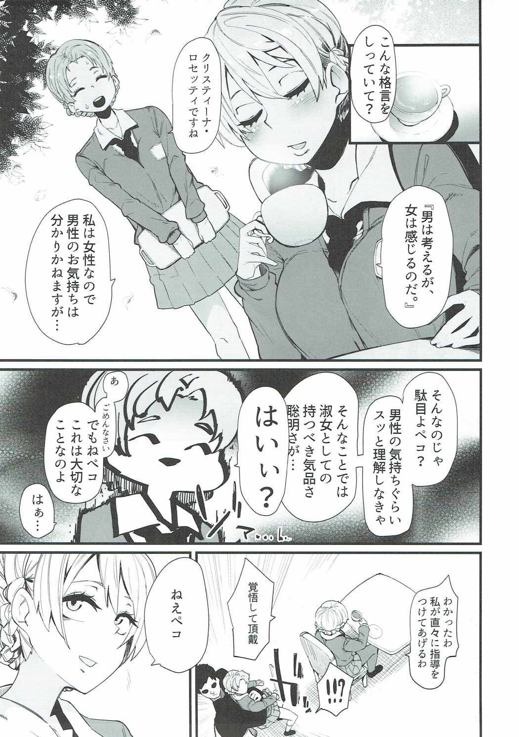 INKAKUGEN page 2 full