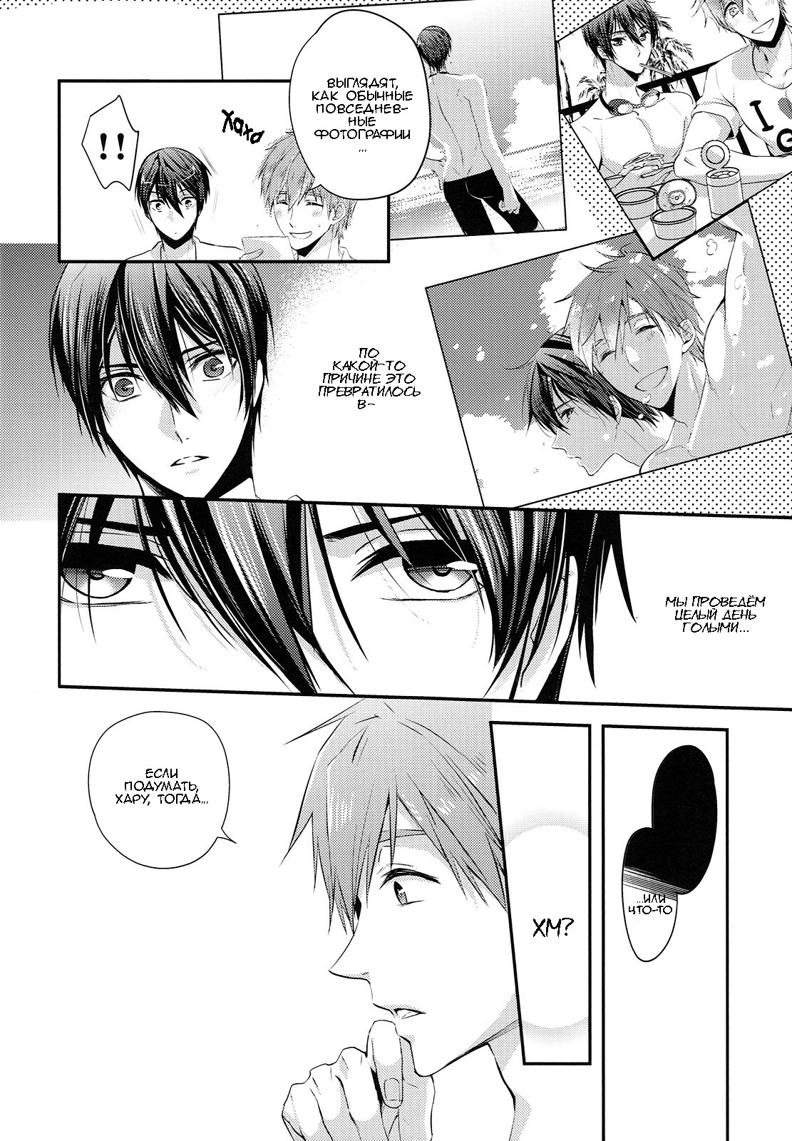 Kekkonshitara Dounaru!? 2 | Если бы мы были женаты?! page 5 full