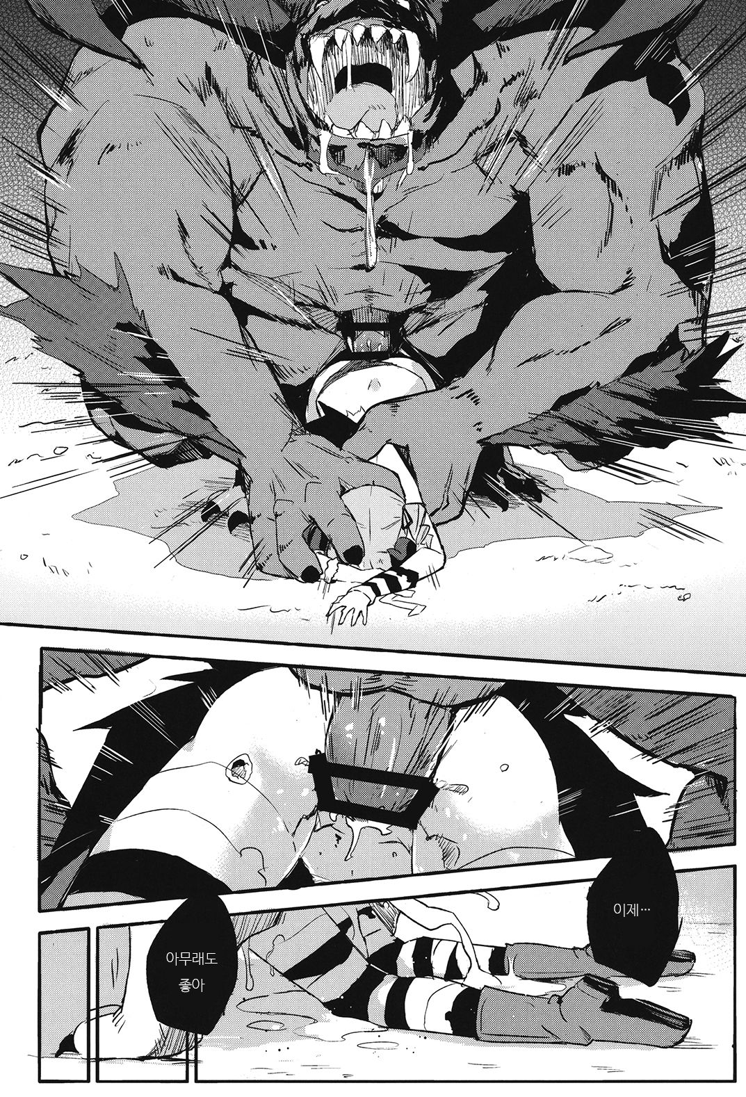 Brunhild Toumetsusen page 11 full