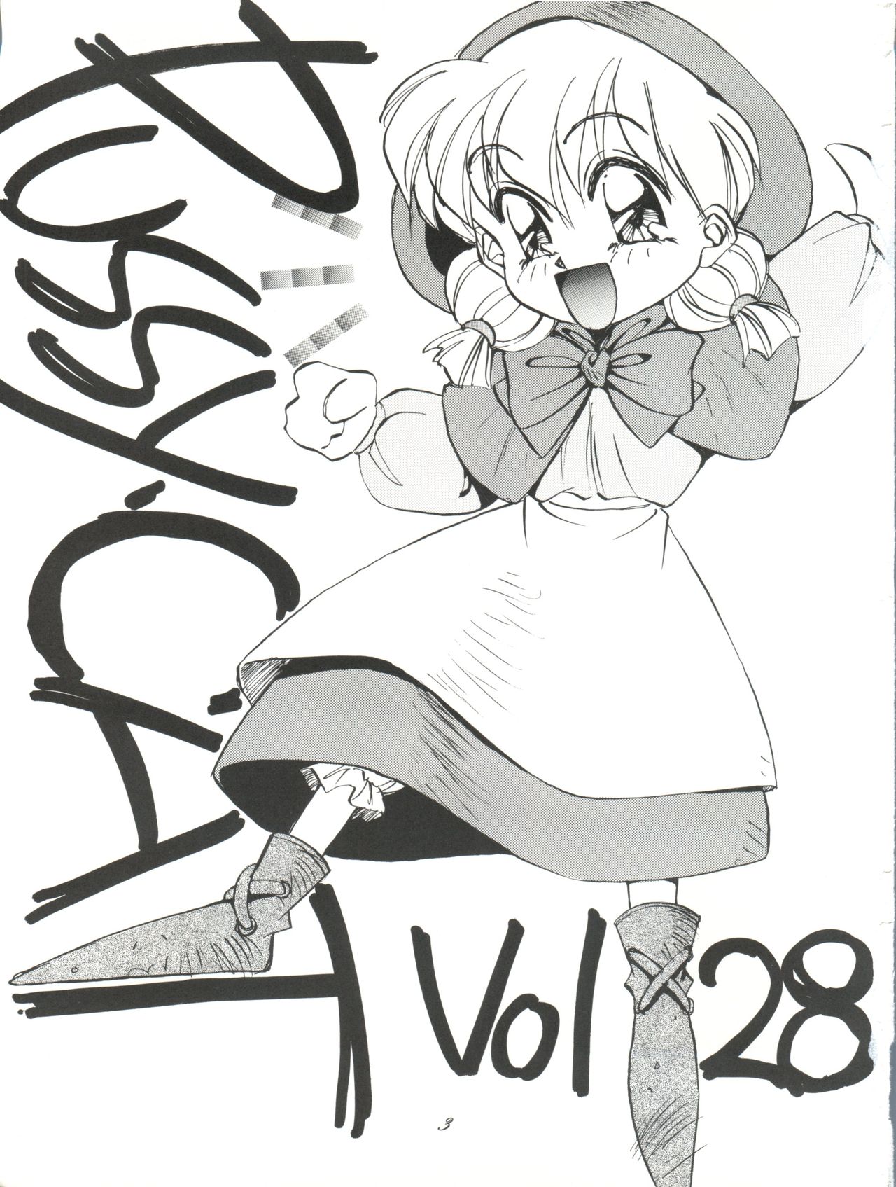 Pussy Cat Vol. 28 page 5 full