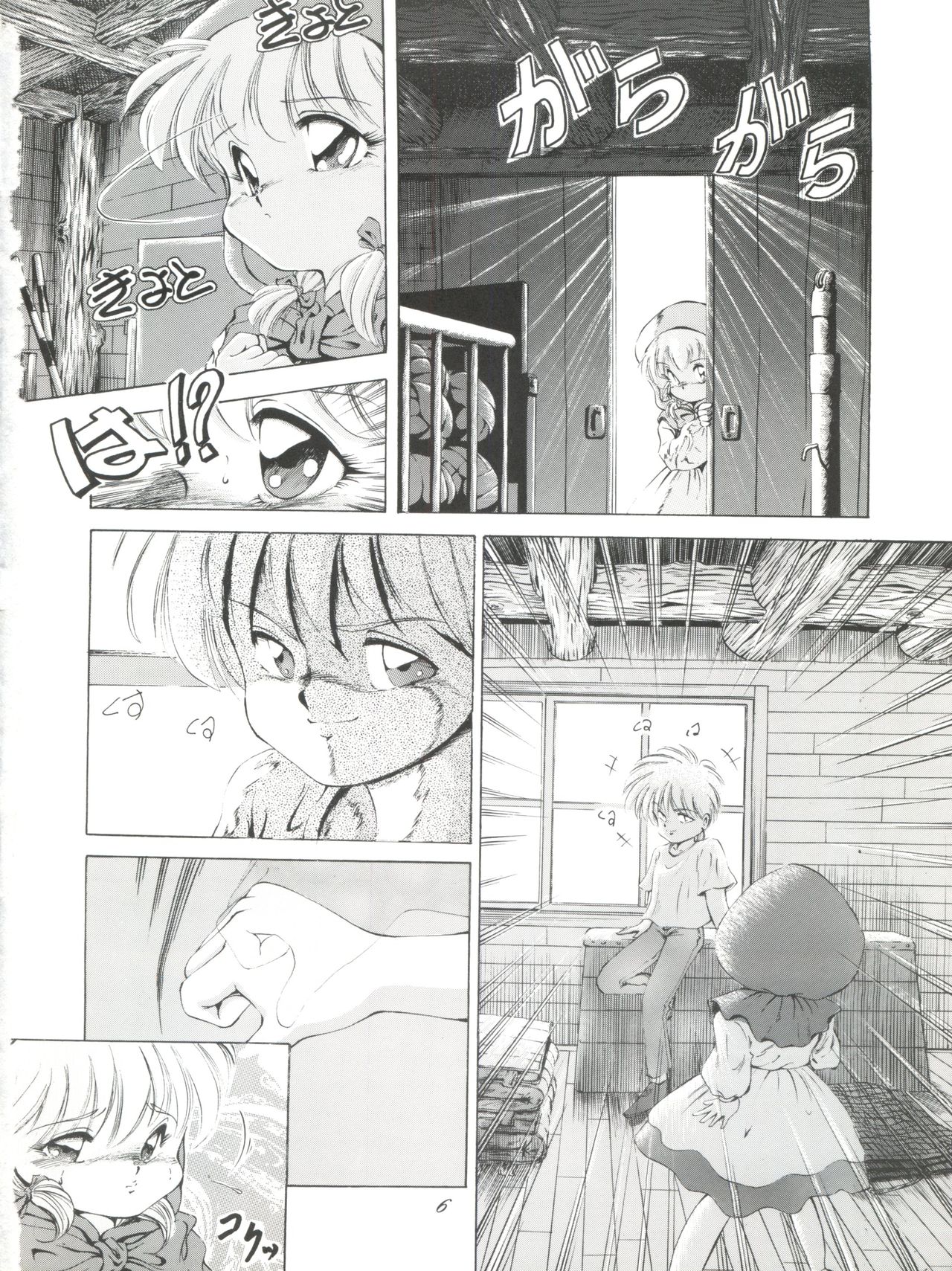Pussy Cat Vol. 28 page 8 full