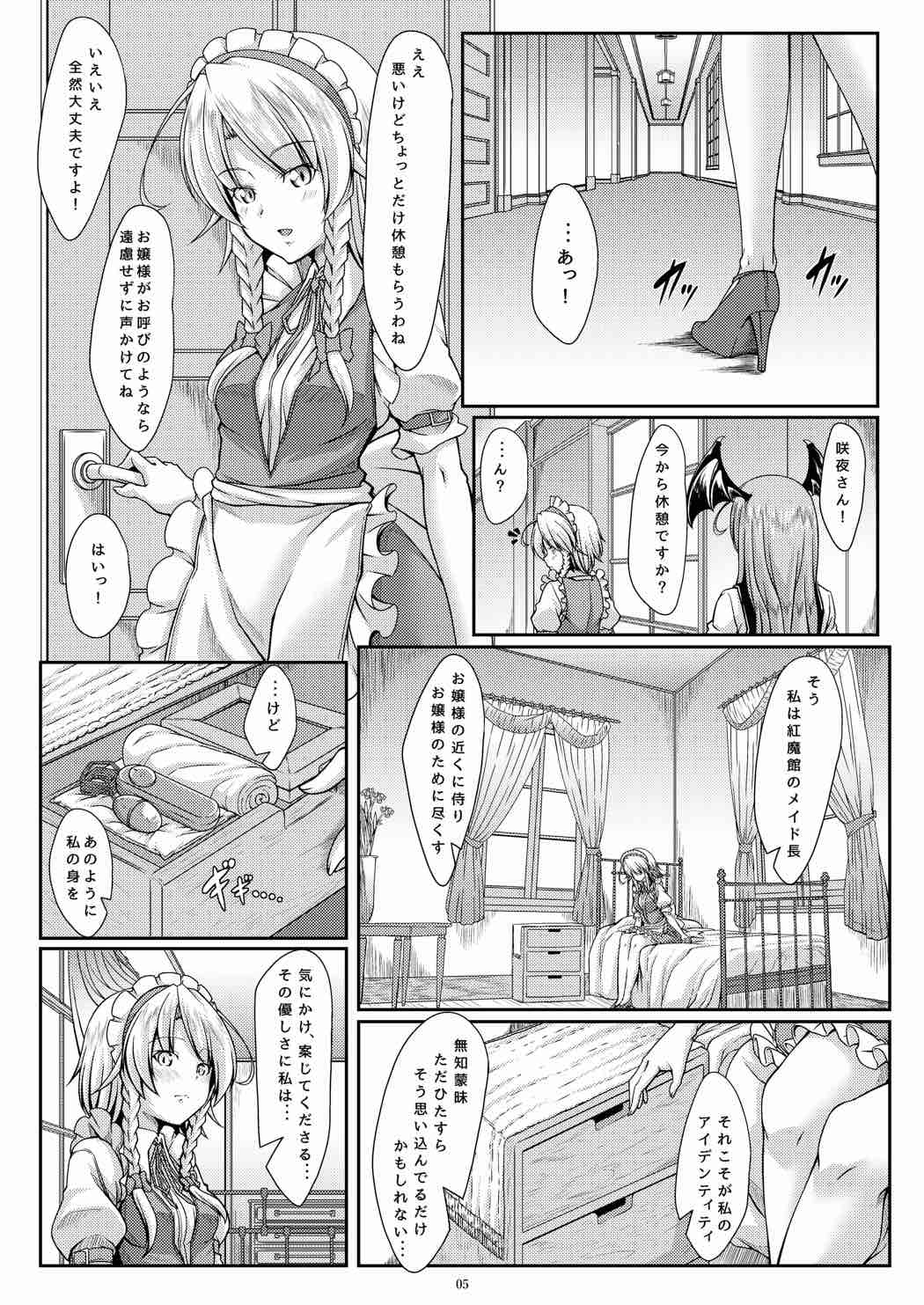 Sakishi Hana wa Yoru ni Hikaru page 4 full