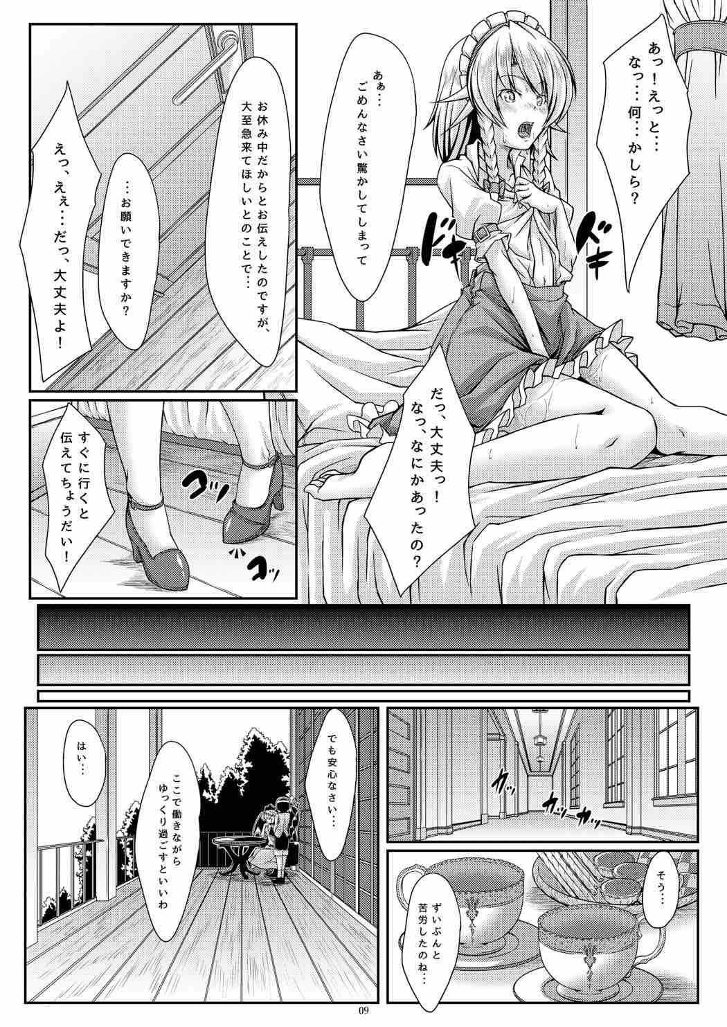 Sakishi Hana wa Yoru ni Hikaru page 8 full