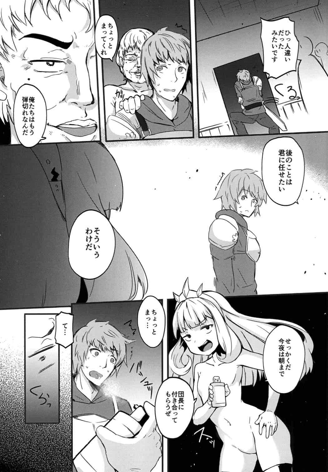 Ore-sama o Mesu ni Shite Kure page 6 full
