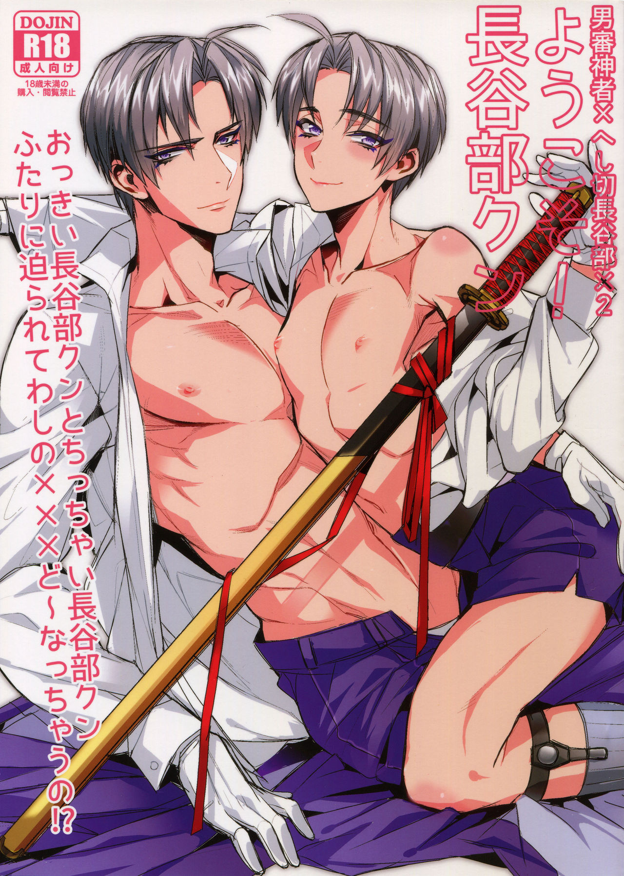Youkoso! Hasebe-kun page 1 full