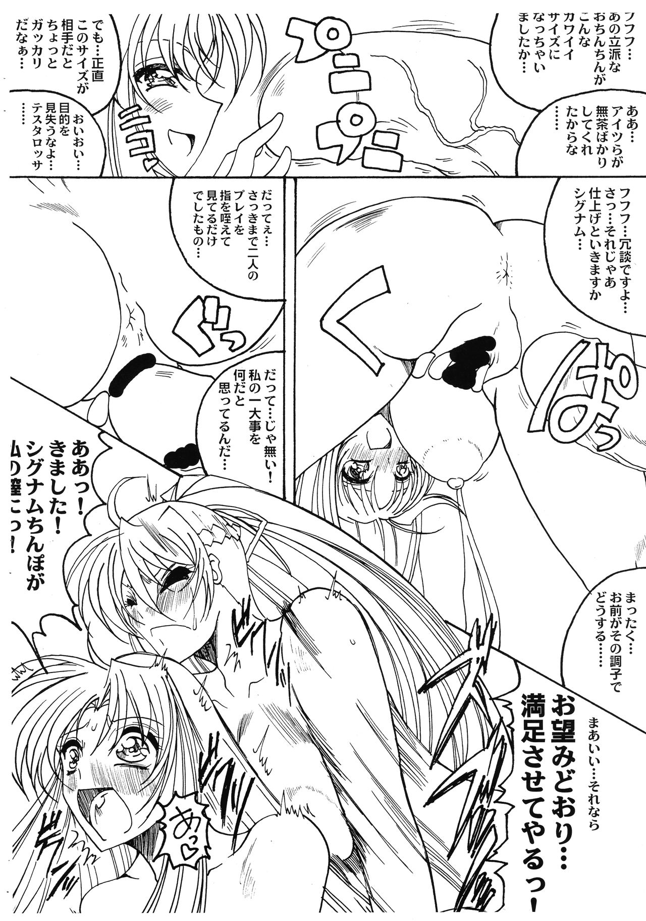 Sig-chin page 8 full