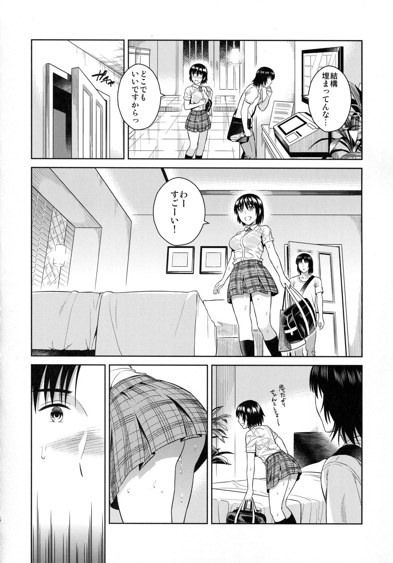 Amanatsu - Sweet Rainy Girly Summer page 8 full