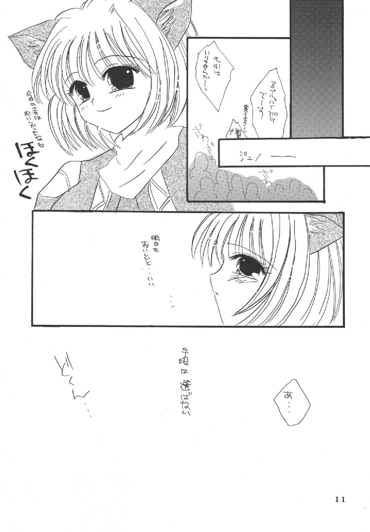 Melon pie+1 page 11 full