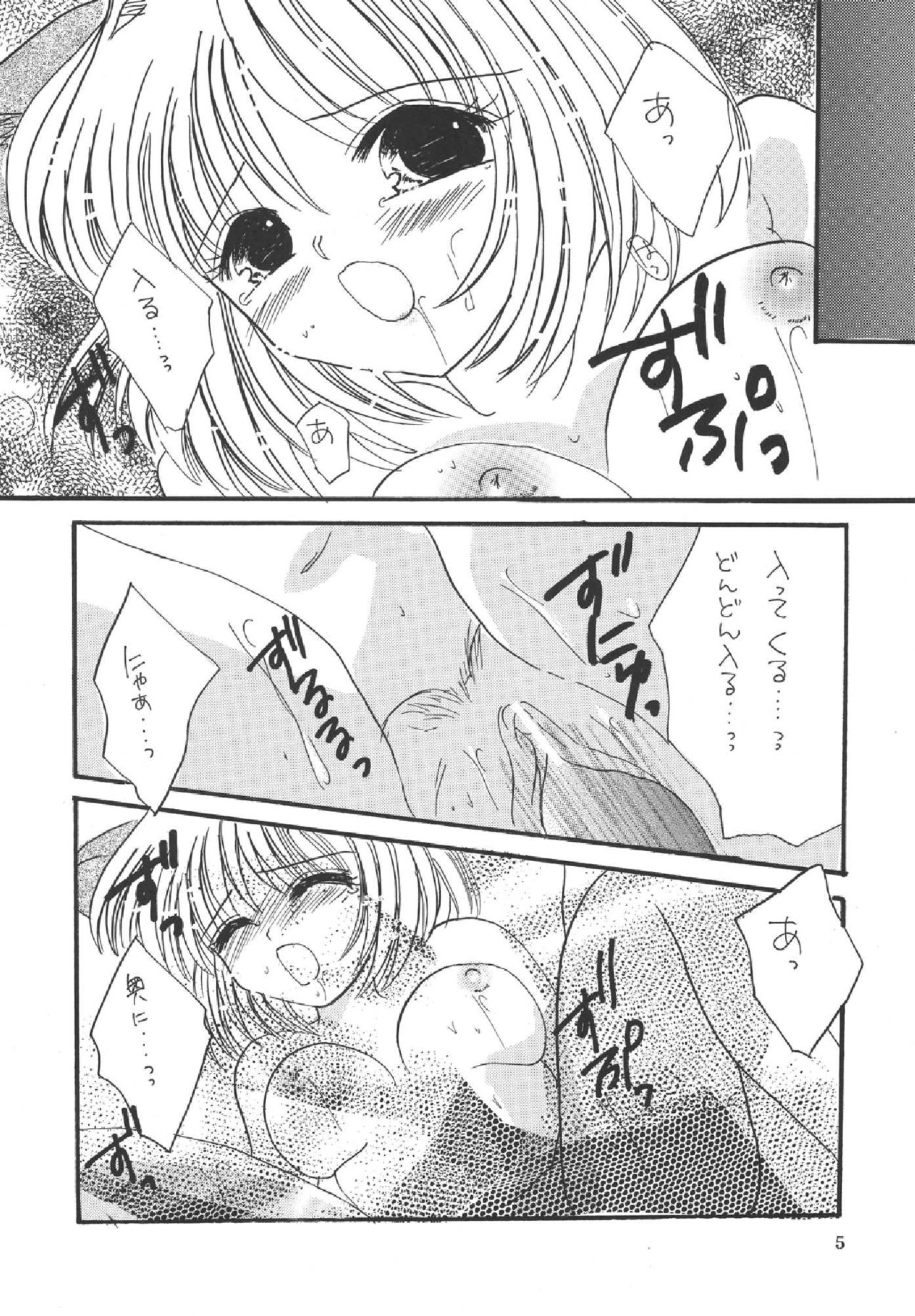 Melon pie+1 page 5 full
