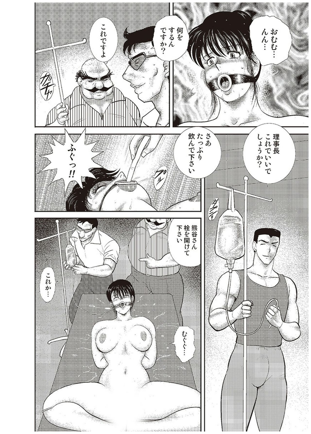 Maihime Chigoku no Ori Go page 11 full