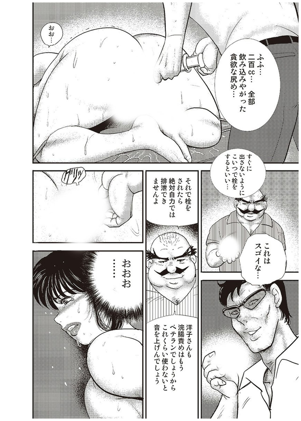 Maihime Chigoku no Ori Go page 7 full