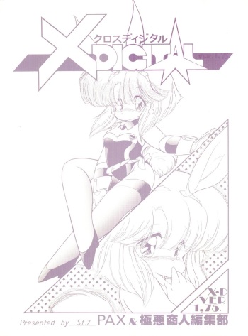 [Studio 7, pax, Gokuaku Shounin Henshuubu (Various)] X DIGITALver.1,75 (Bubblegum Crisis, Gall Force) cover