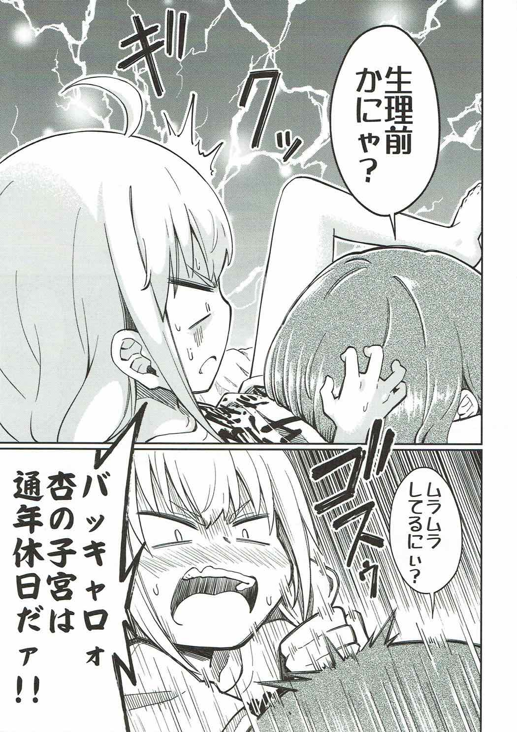 Lovely Girls' Lily Vol. 16 page 10 full