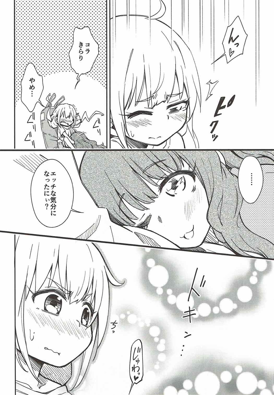 Lovely Girls' Lily Vol. 16 page 11 full