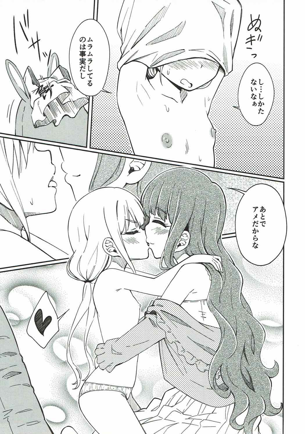 Lovely Girls' Lily Vol. 16 page 12 full