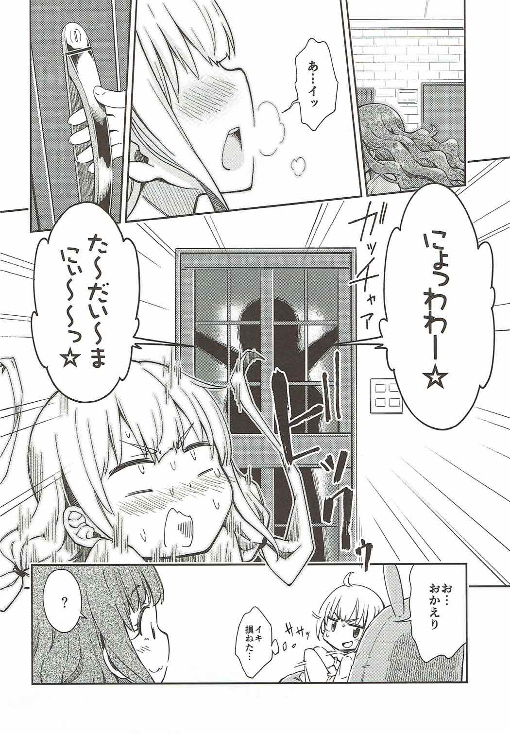 Lovely Girls' Lily Vol. 16 page 3 full