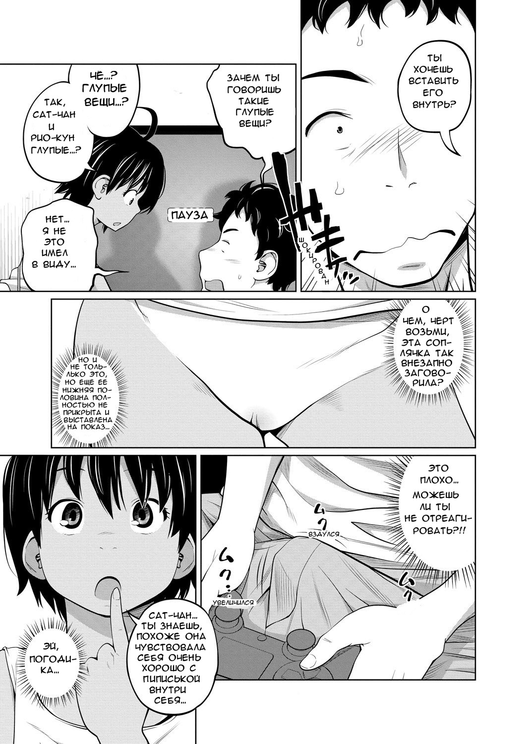 I~naka | Countryside page 5 full