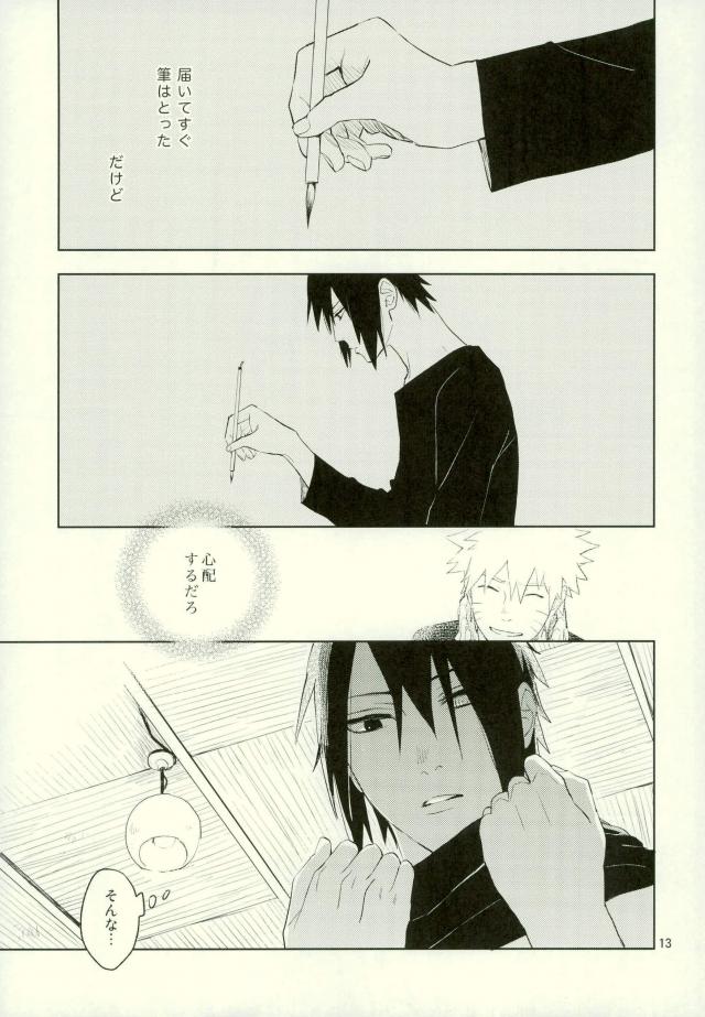 Yukimichi page 11 full