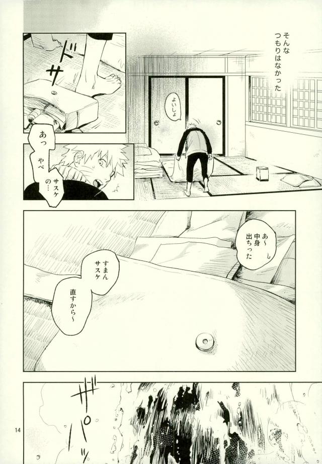 Yukimichi page 12 full