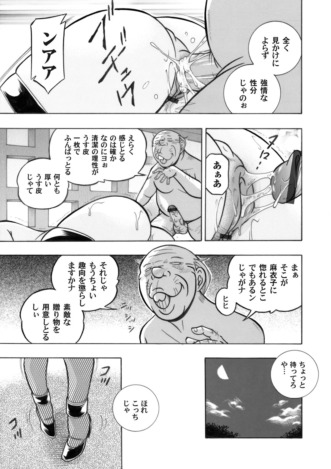 COMIC Magnum Vol. 49 page 4 full