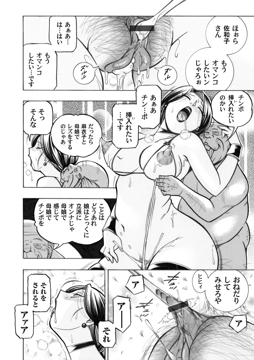 COMIC Magnum Vol. 49 page 7 full