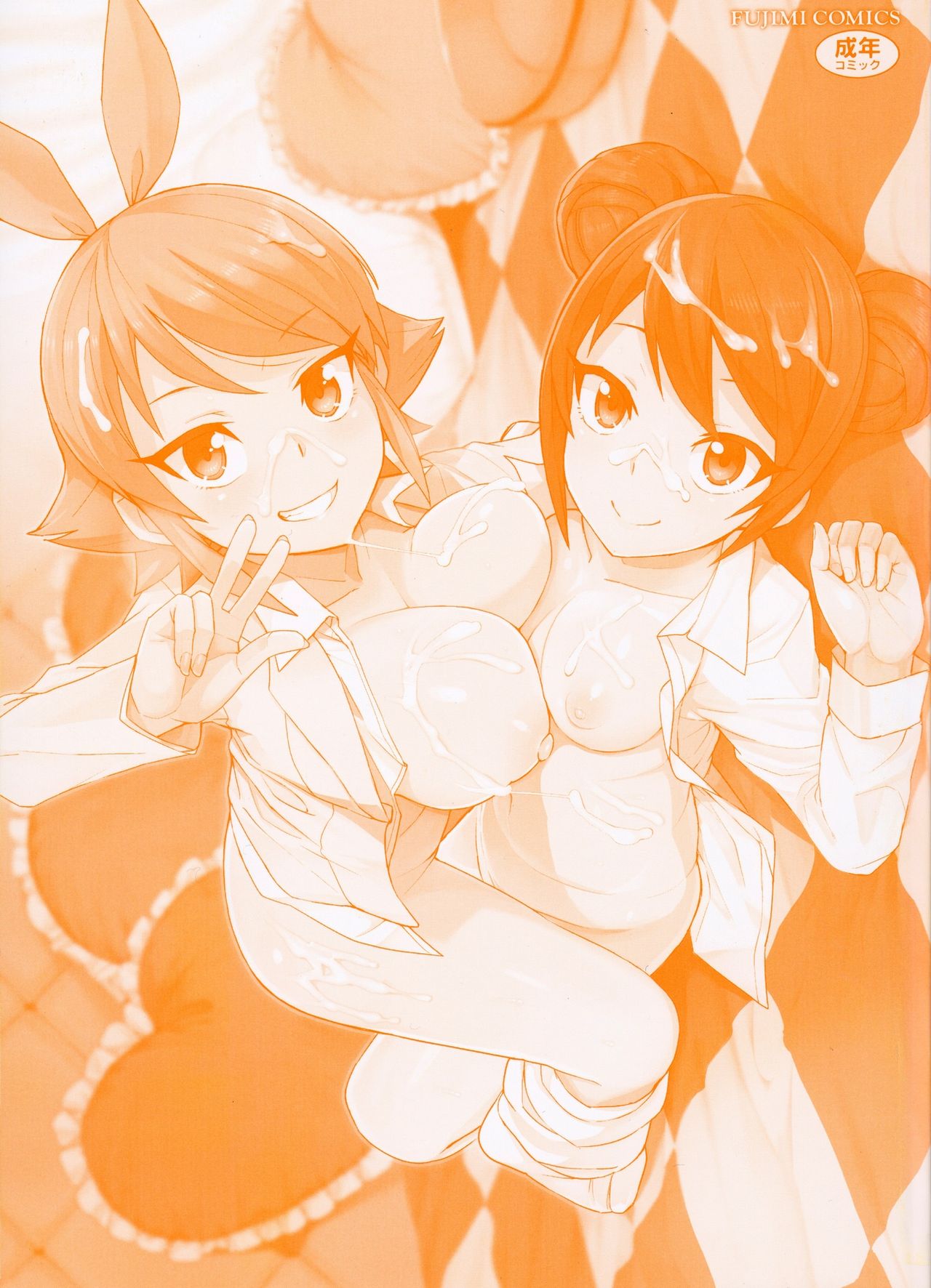 Doutei Danshi Kousei Iinkai Ch. 1-10 page 2 full
