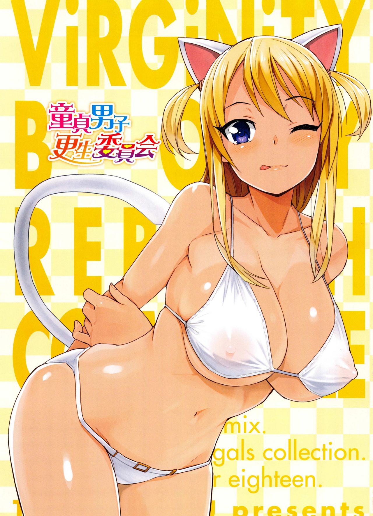 Doutei Danshi Kousei Iinkai Ch. 1-10 page 7 full