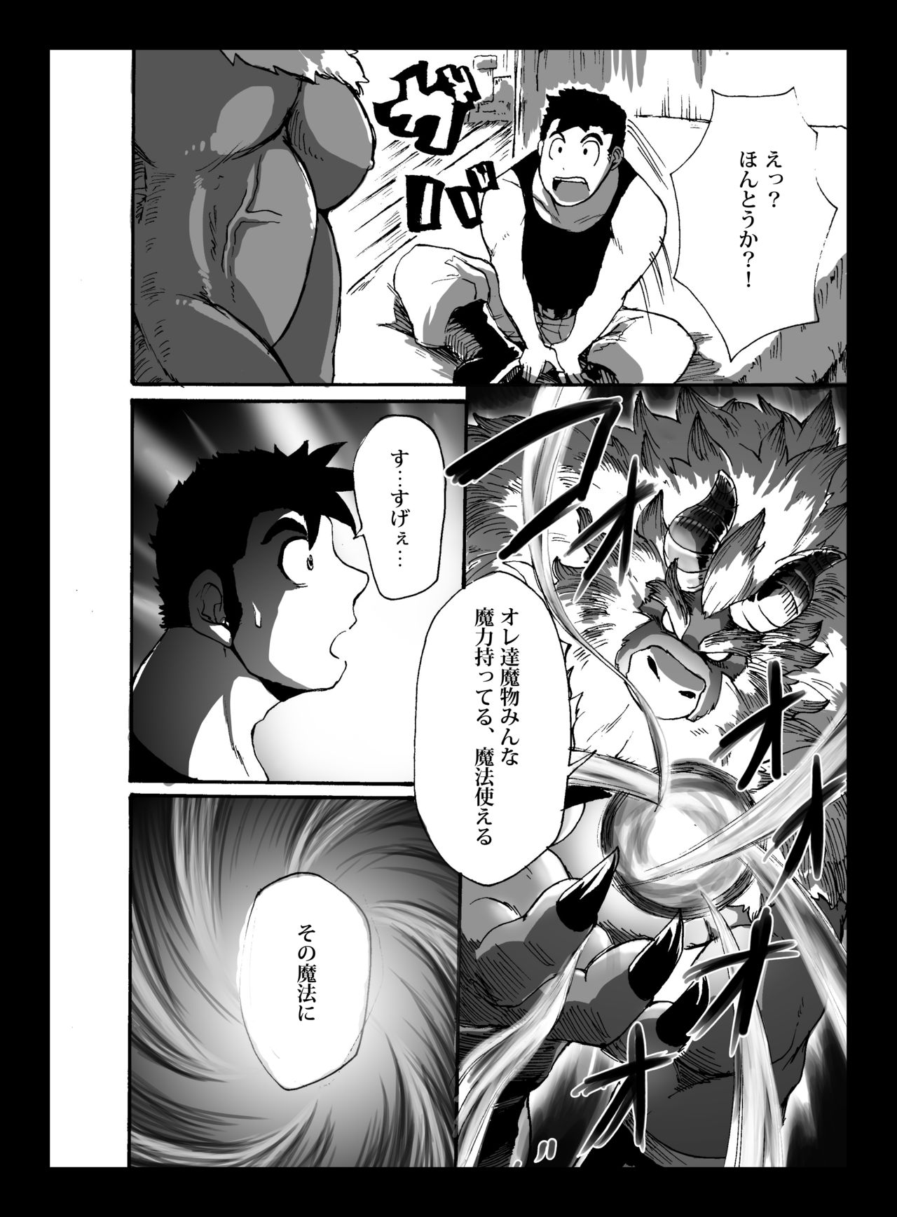 Yajuu a Search 3 page 11 full