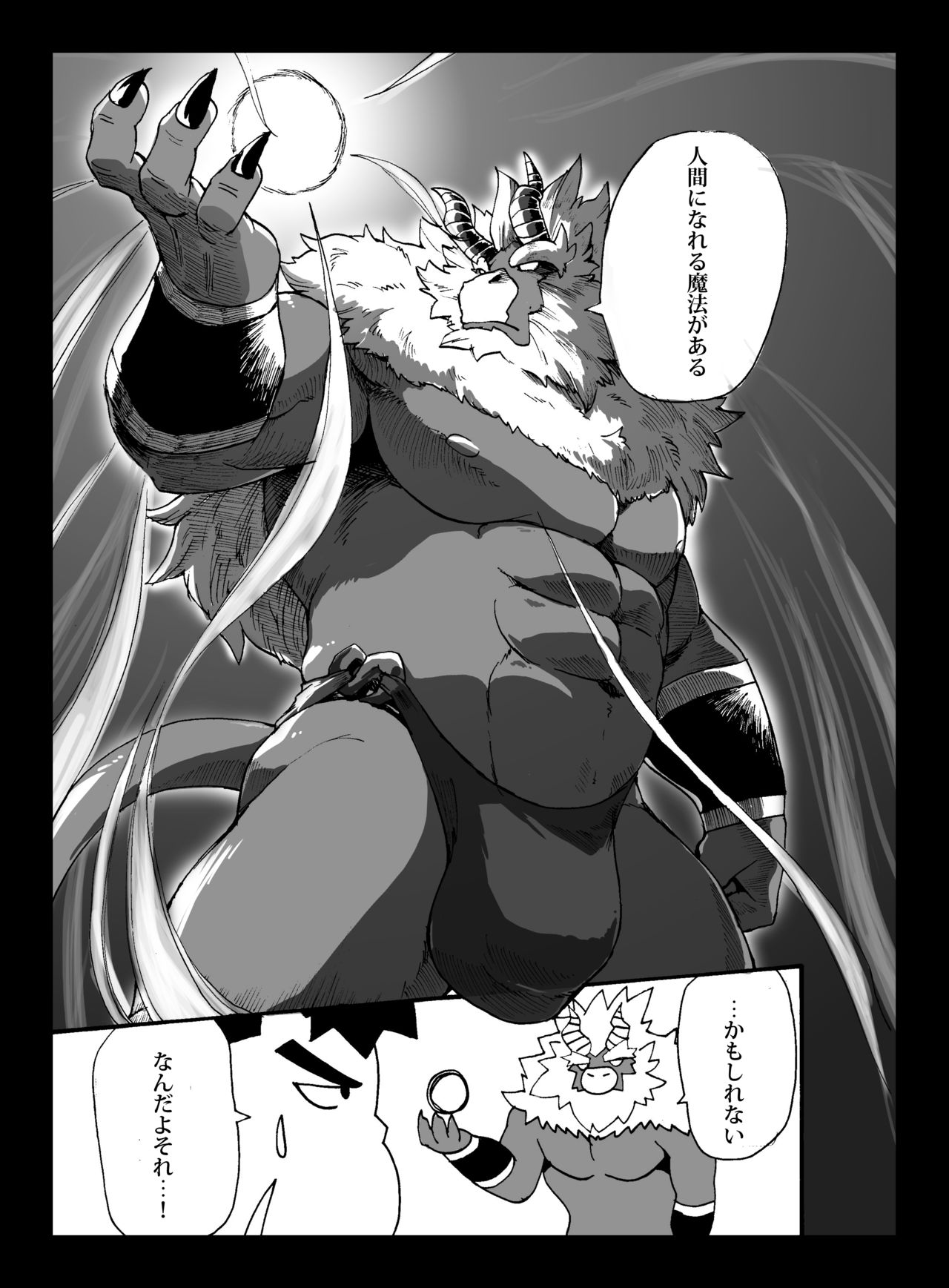 Yajuu a Search 3 page 12 full